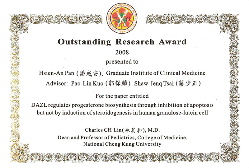 2008年獲得成功大學傑出研究獎